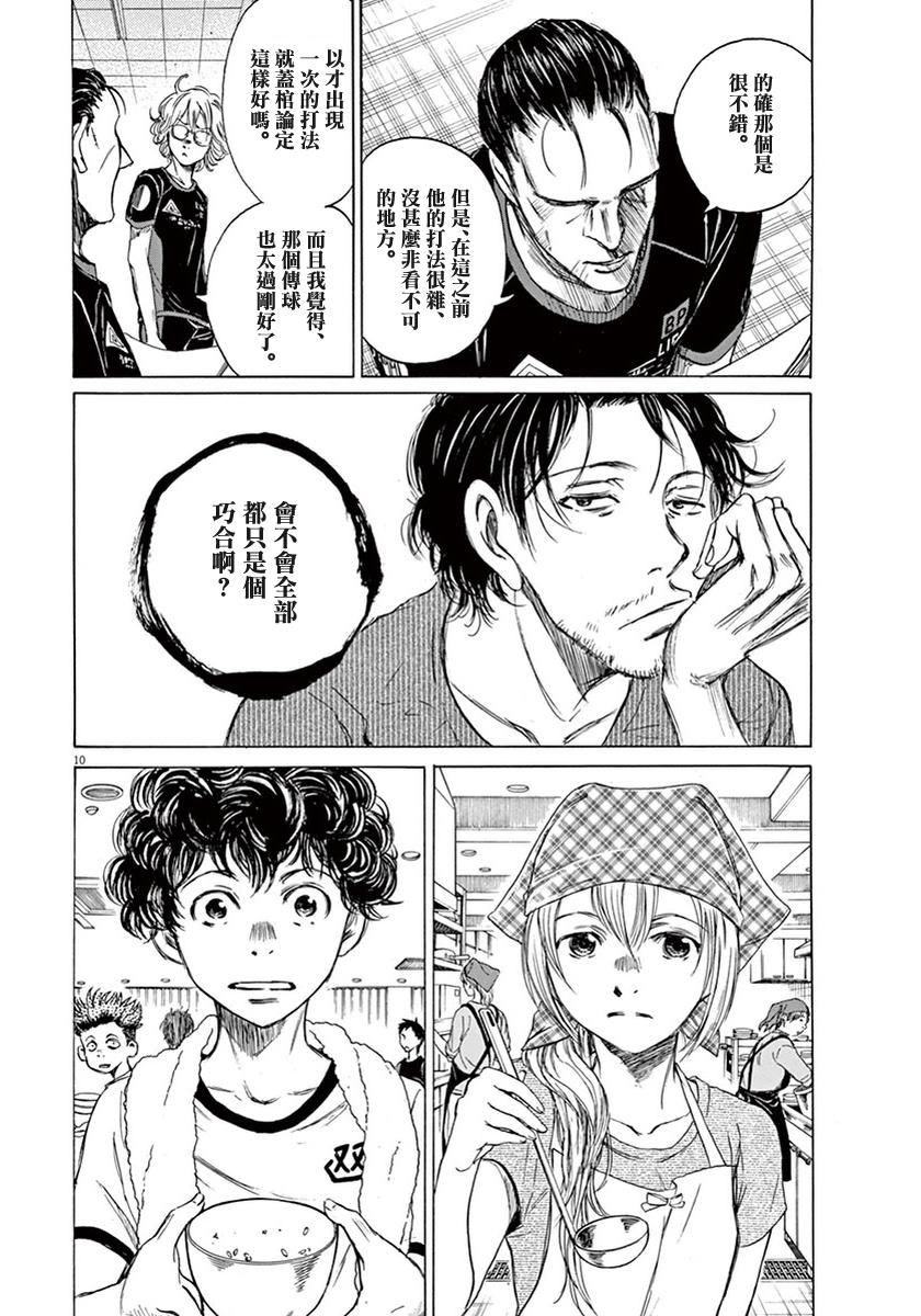 6话9