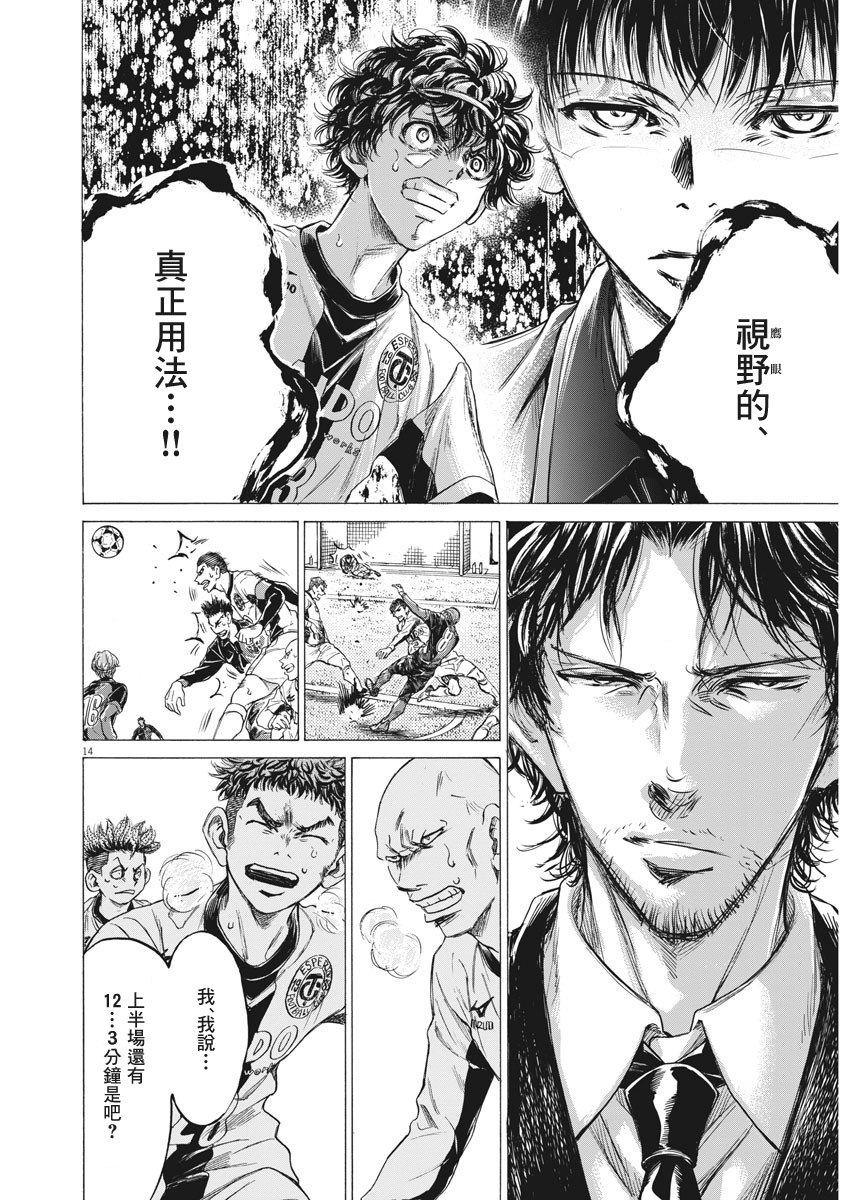 第246话12