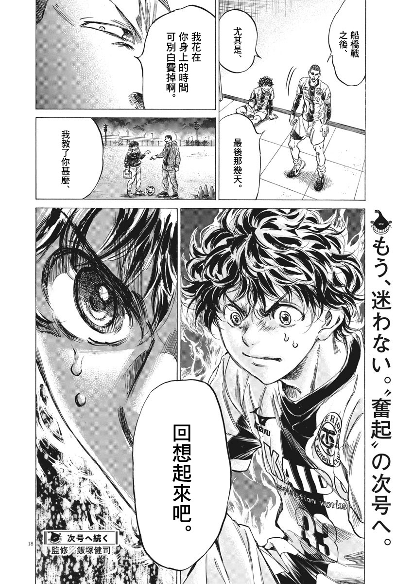 第251话17