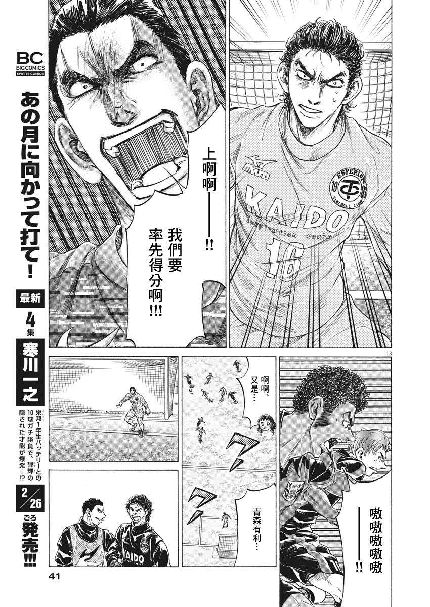 第242话12