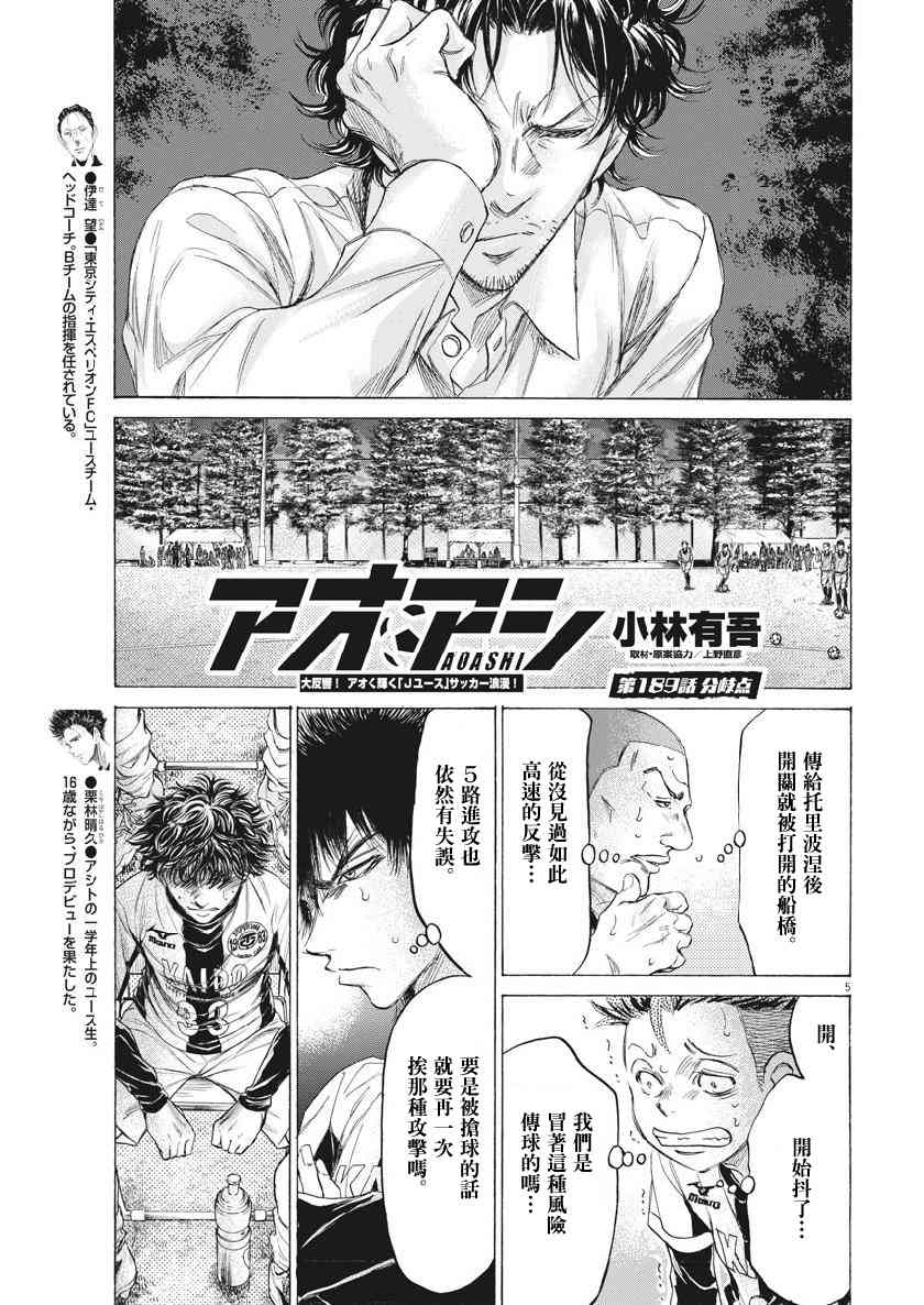 189话4