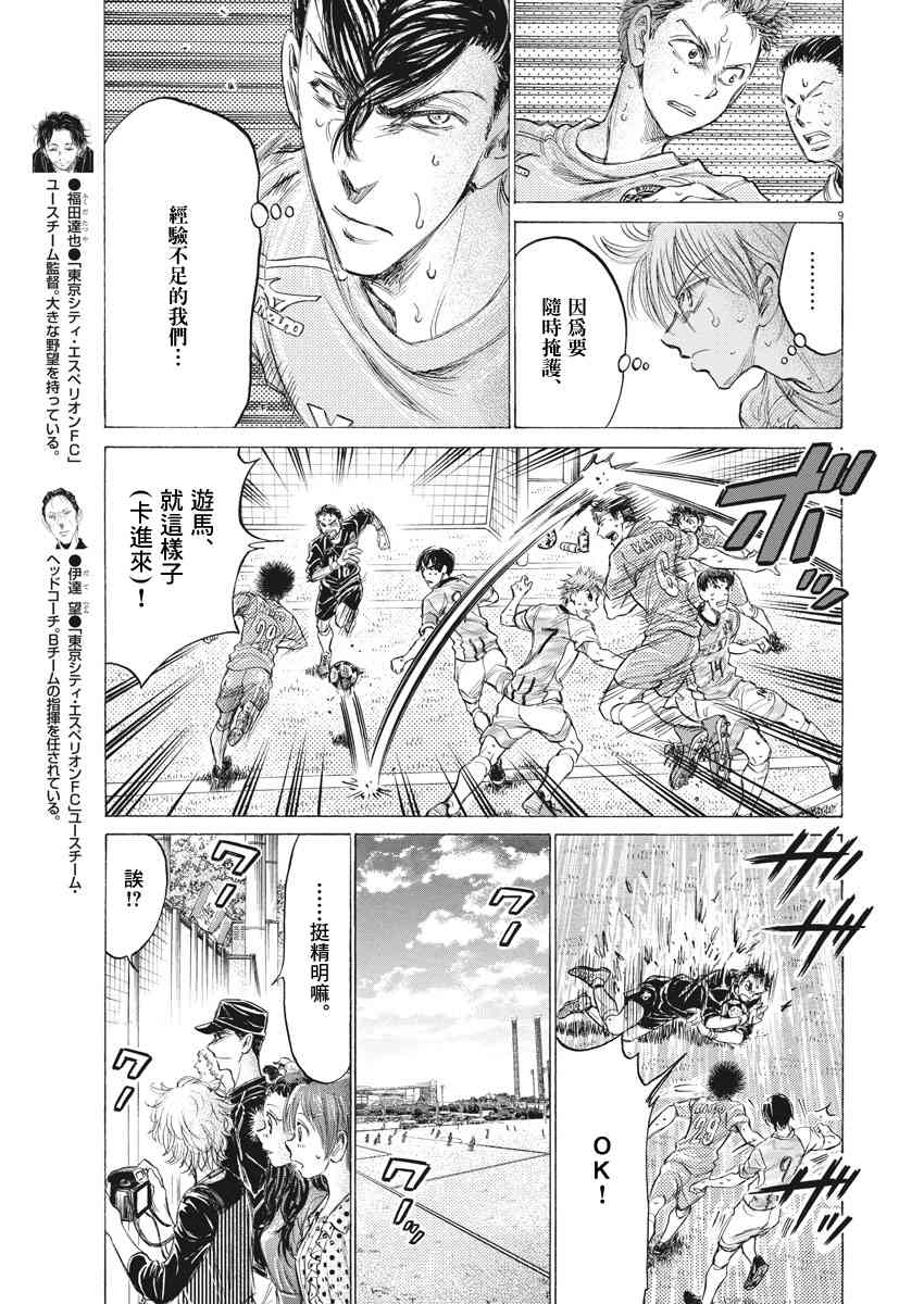 155话8