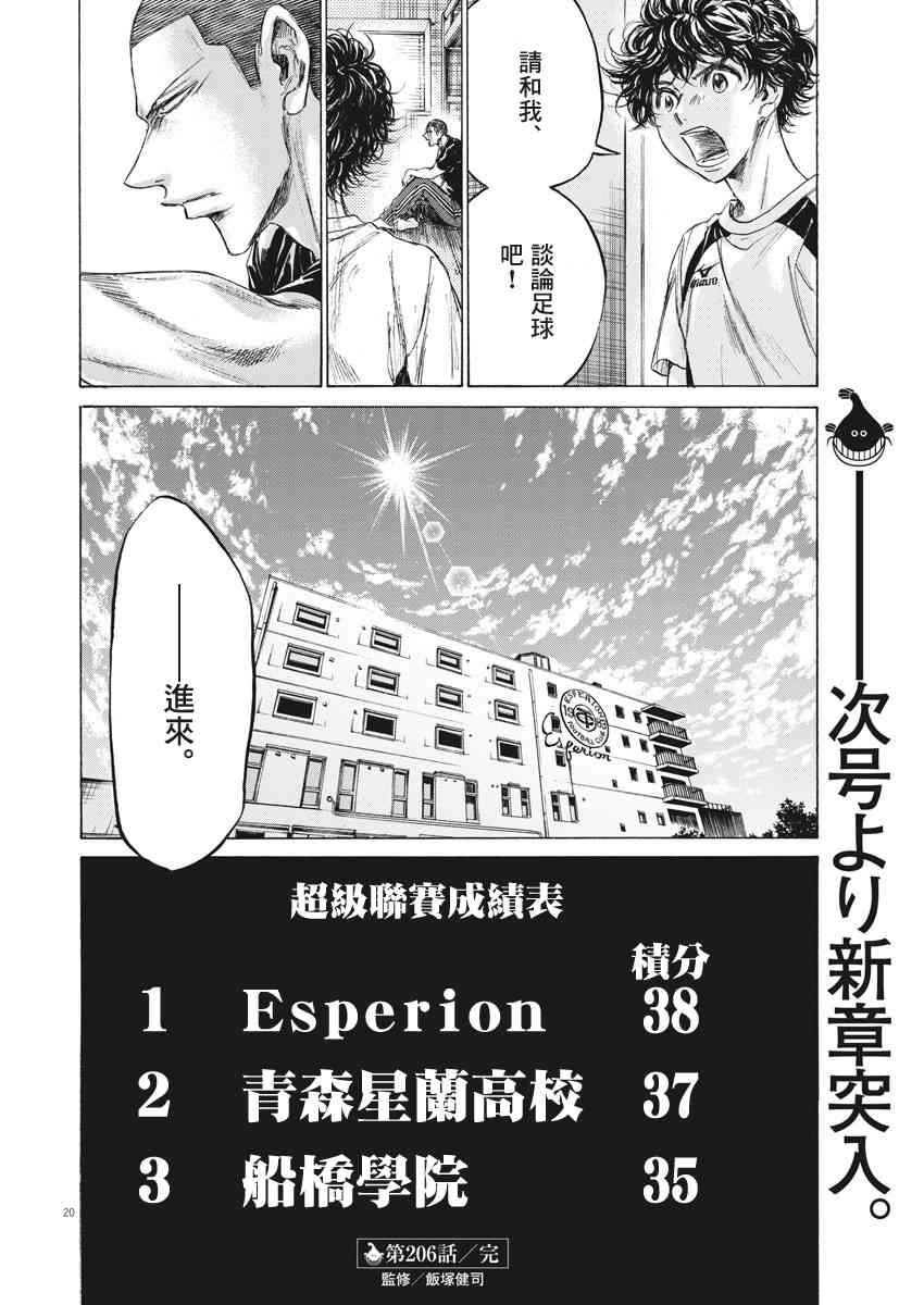 206话19