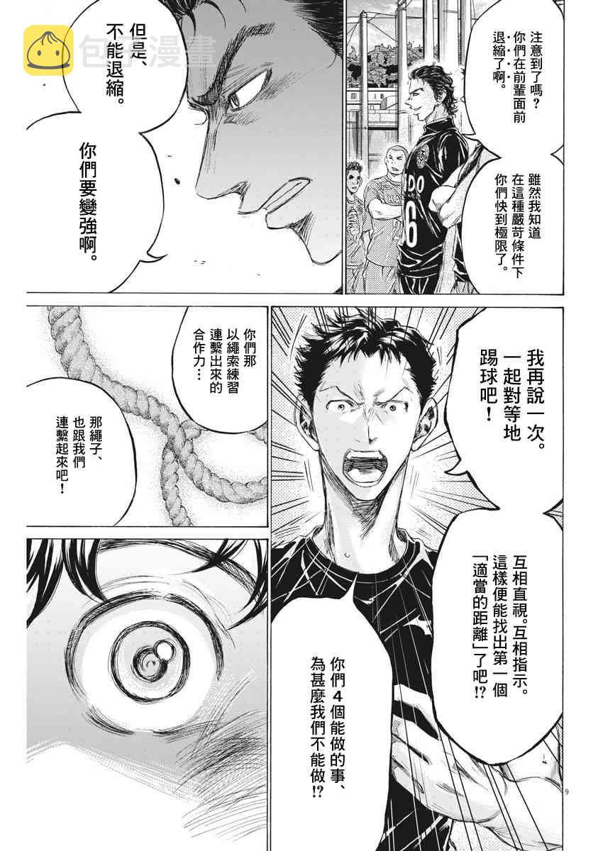 160话8