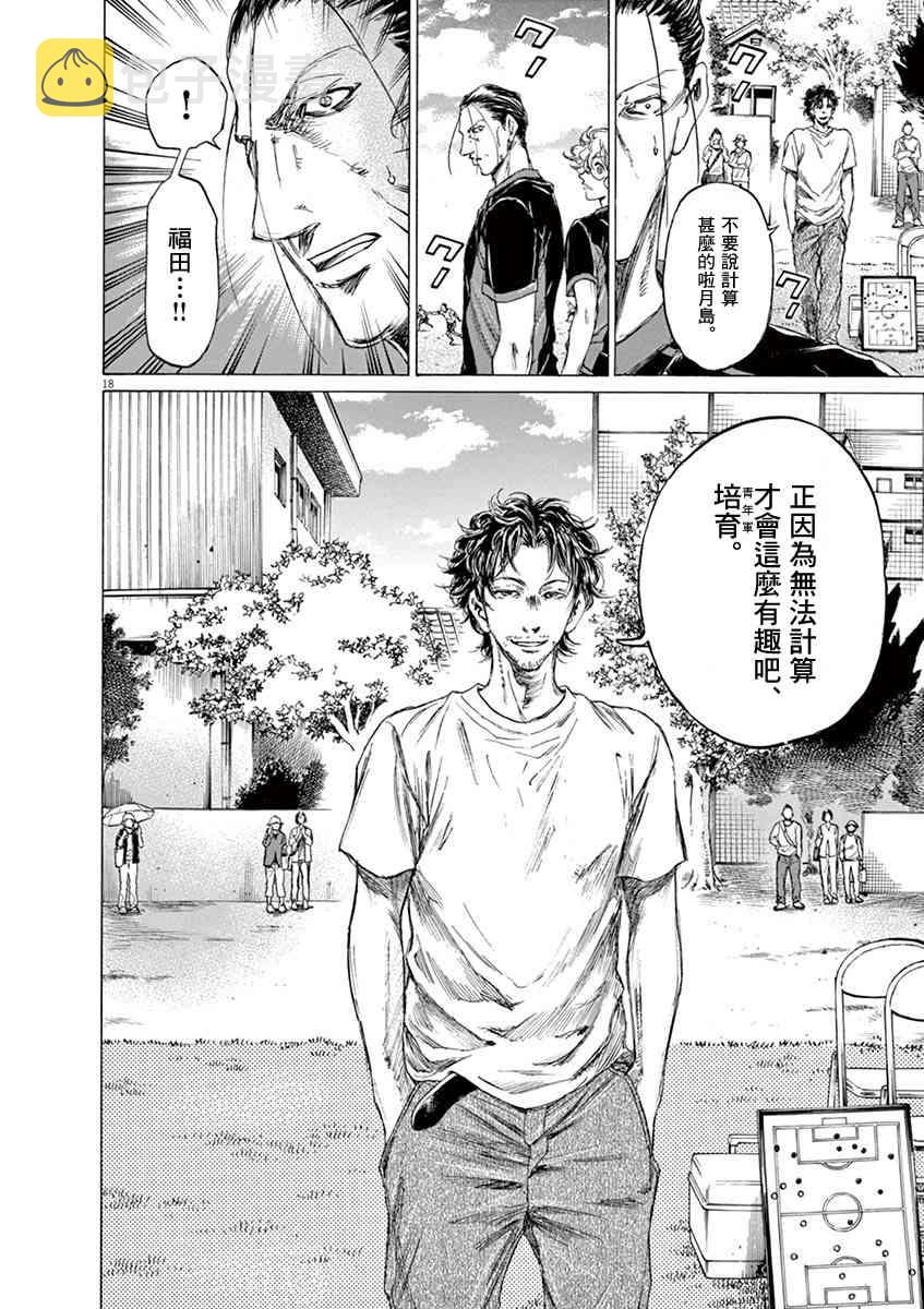 82话17