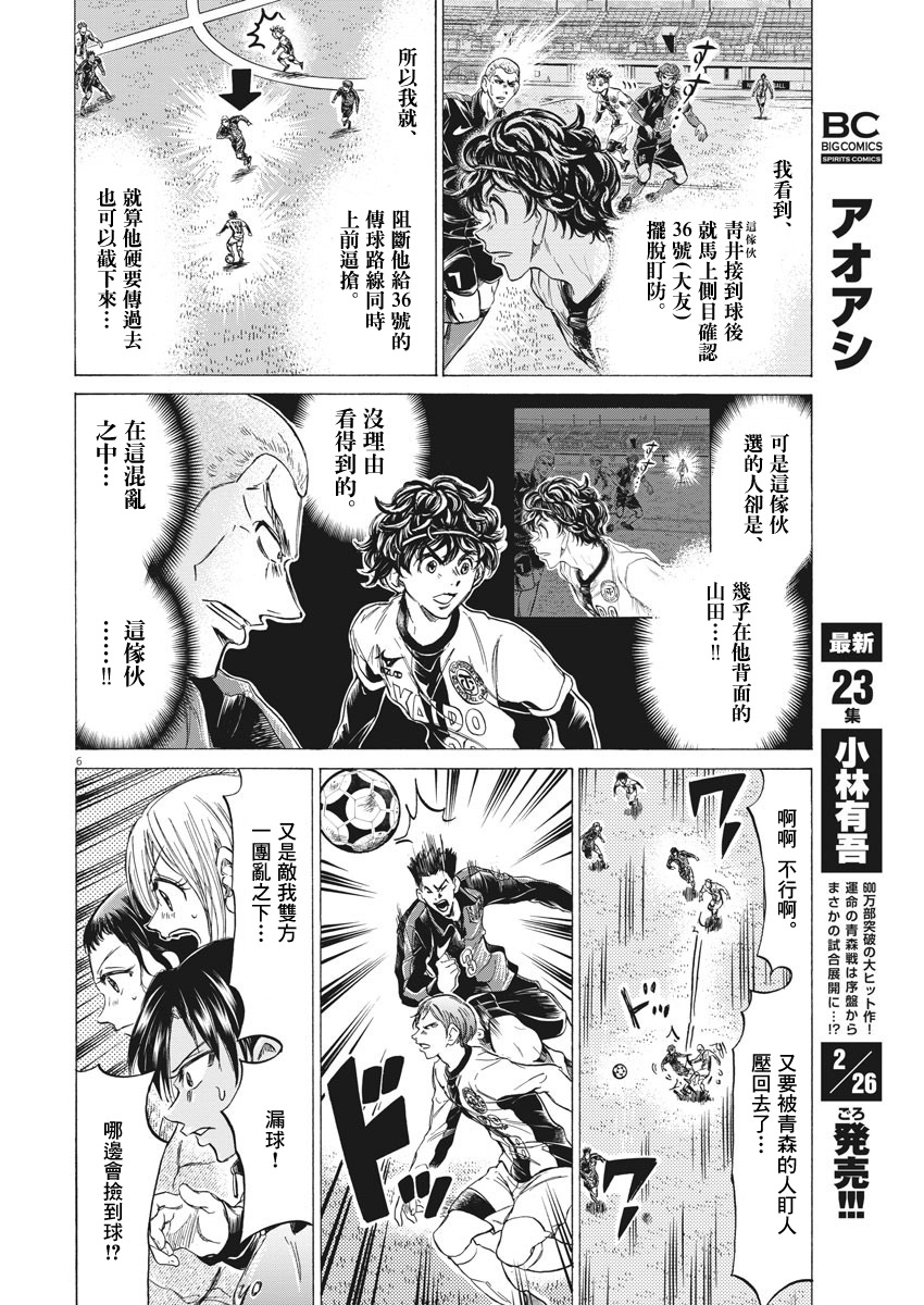 第244话5