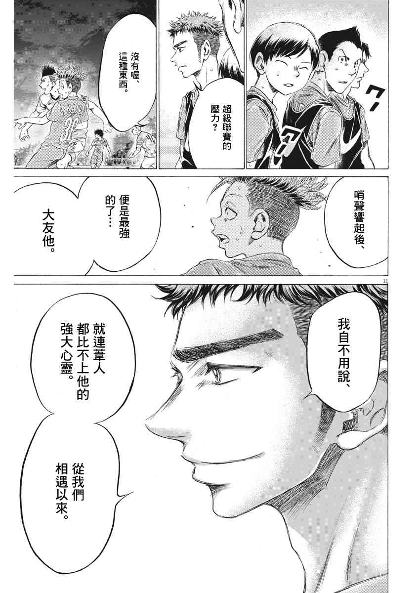 166话10
