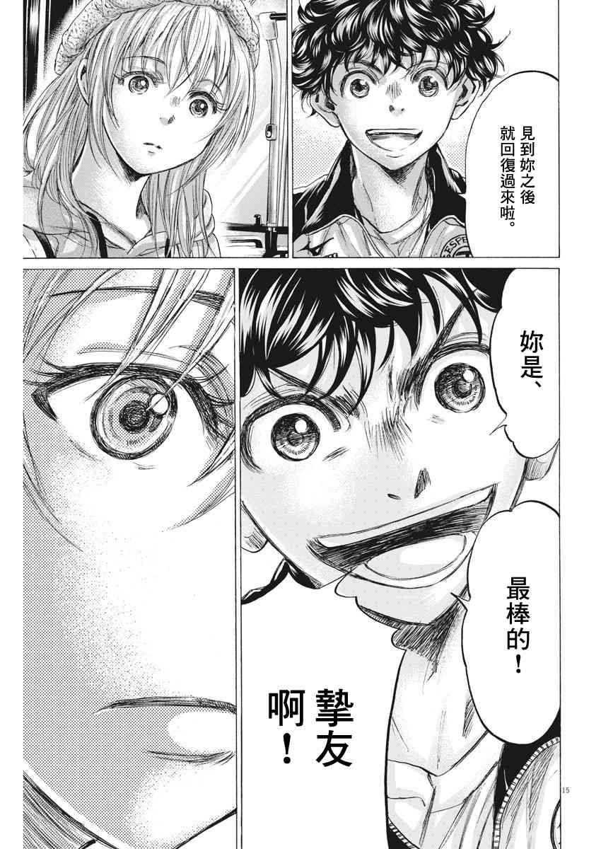 213话14