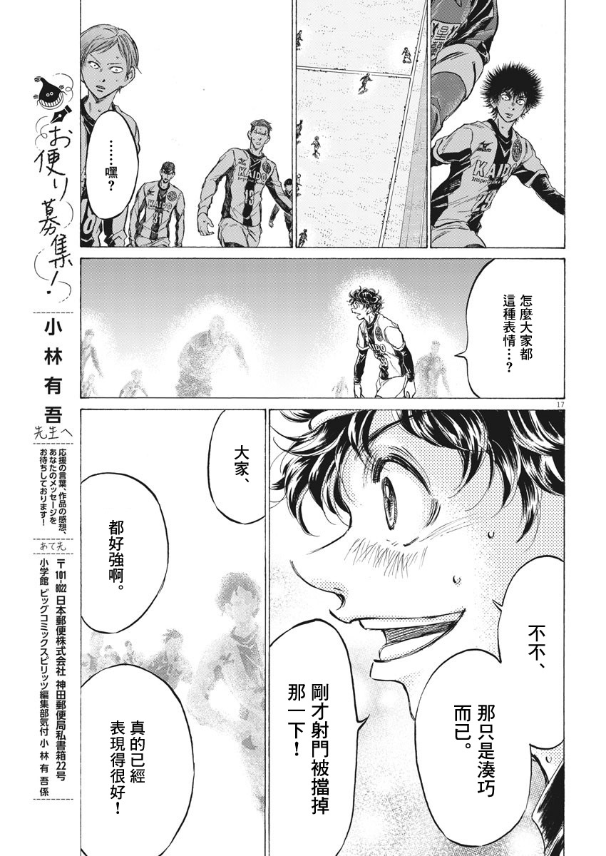 第260话16
