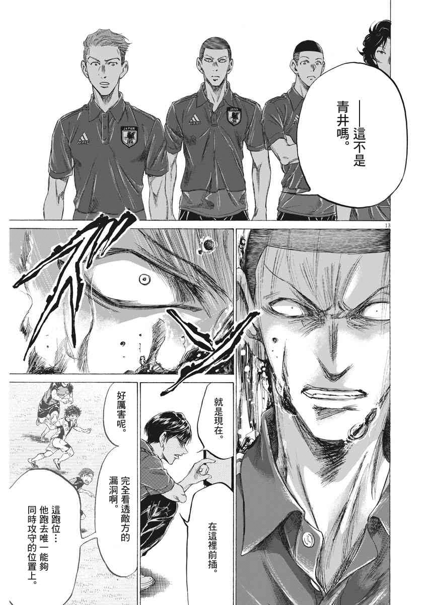 171话12
