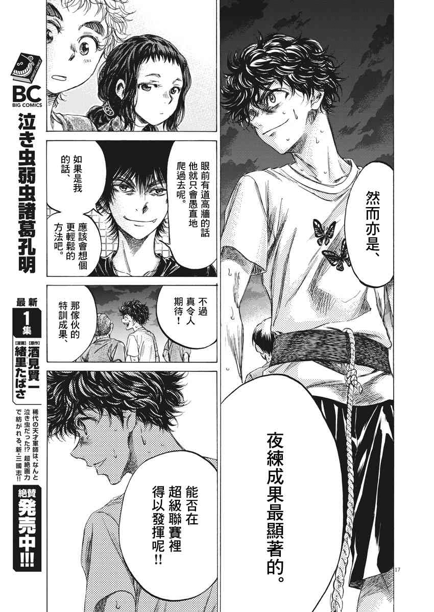 149话15