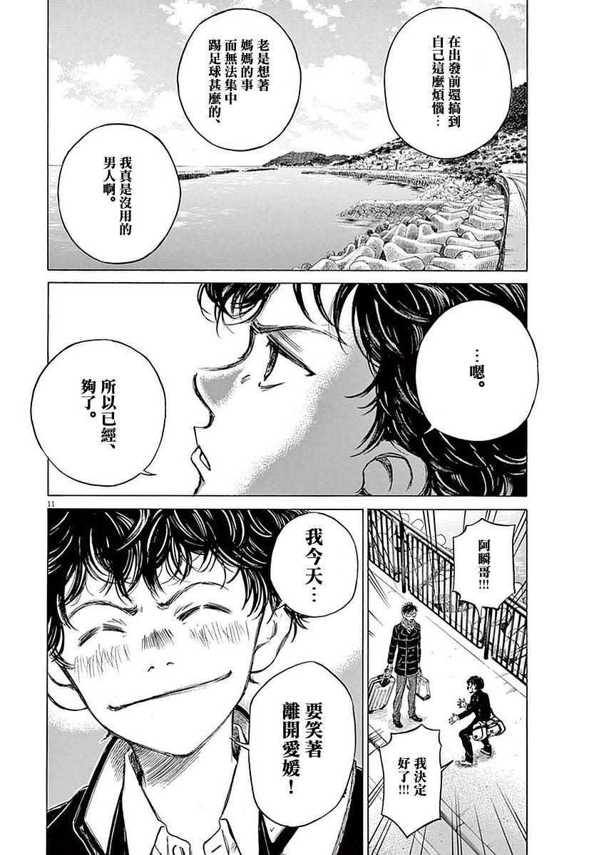 21话10