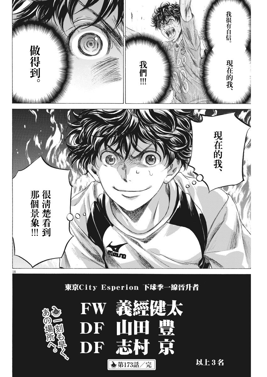173话17