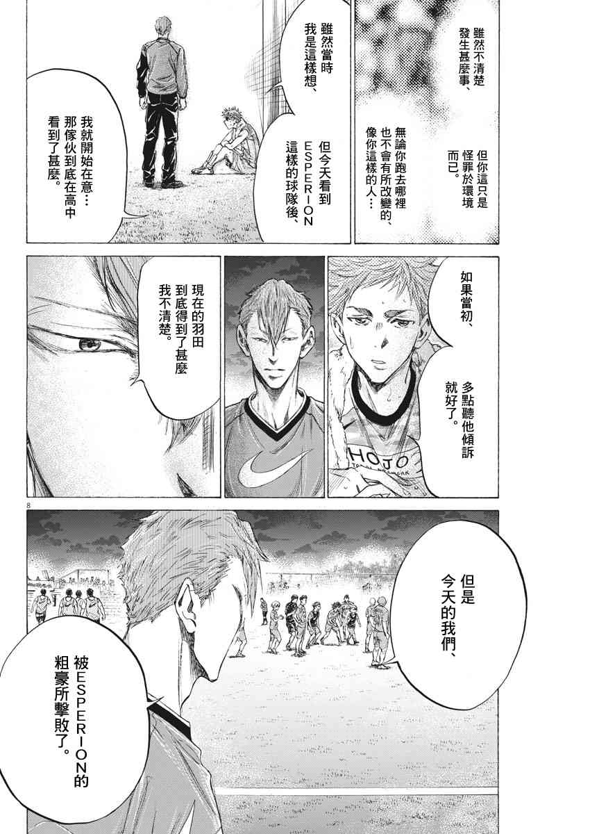170话7
