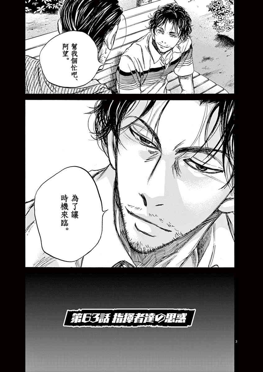 63话2