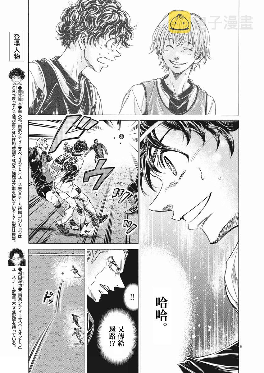 第256话3