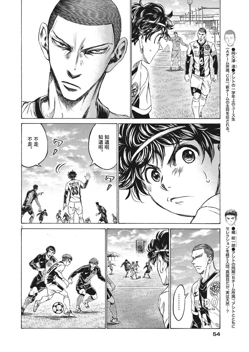 第243话5