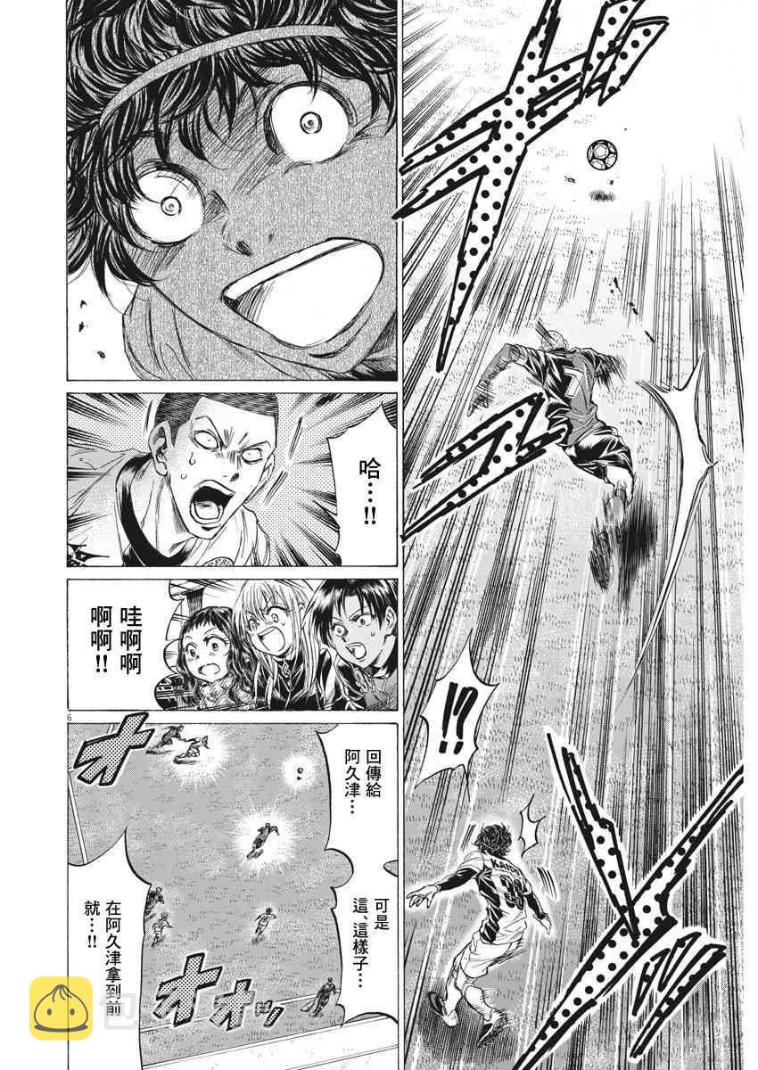 238话5