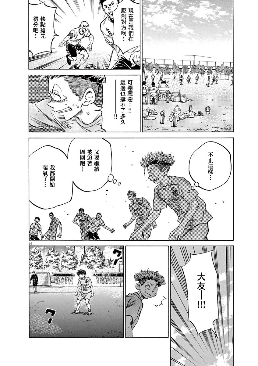 78话14