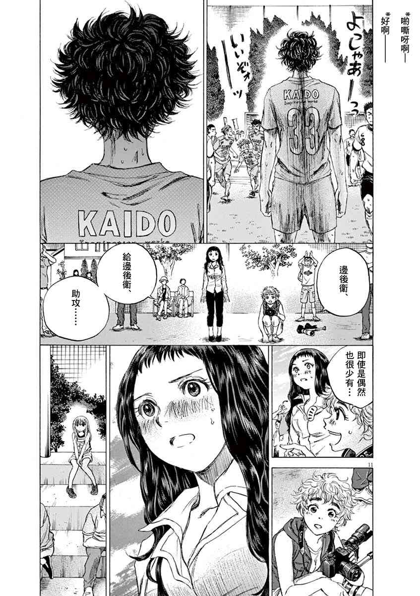 82话10