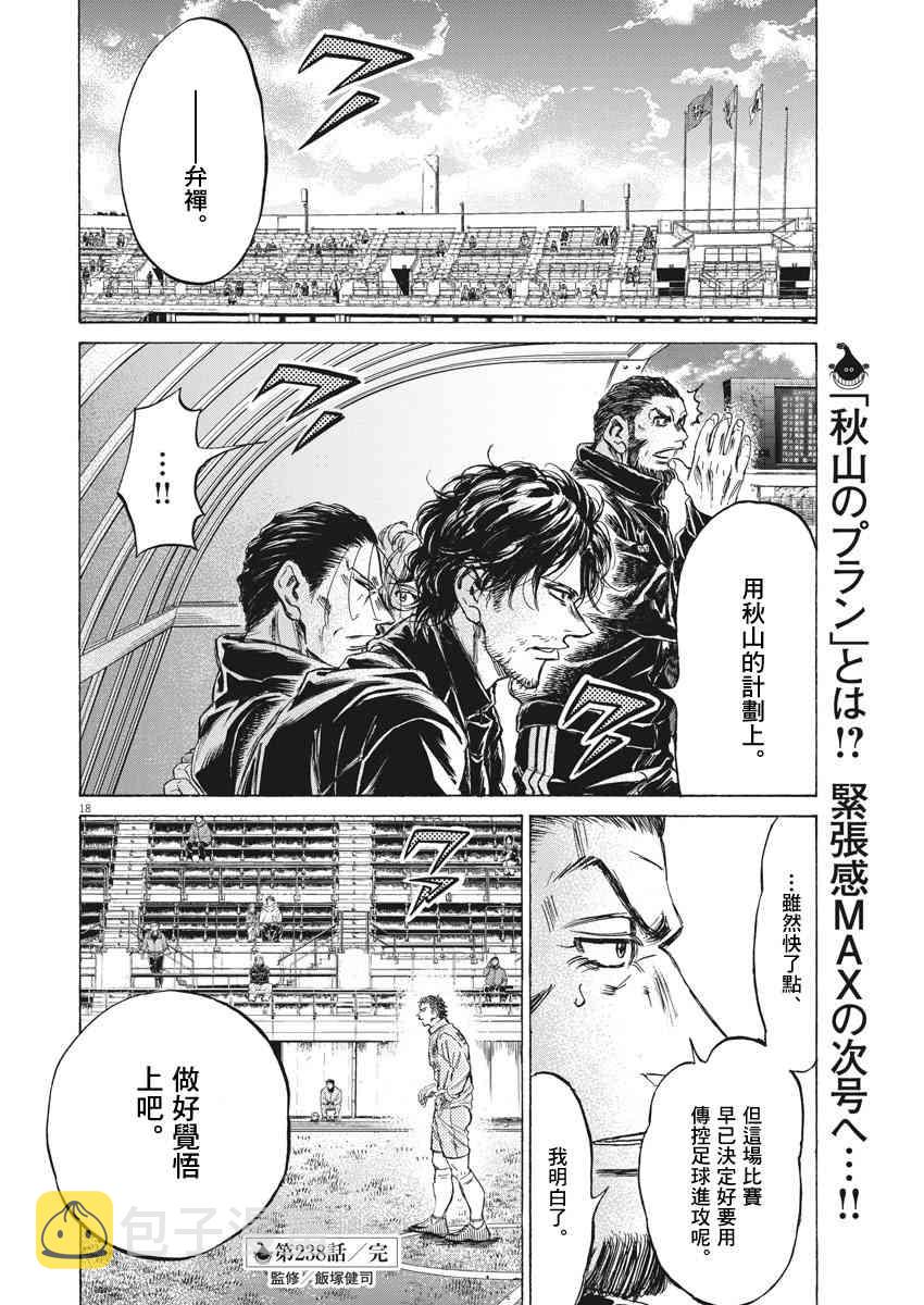 238话16