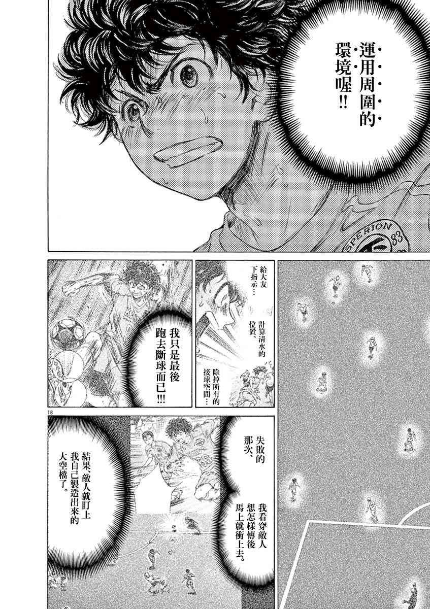 78话16