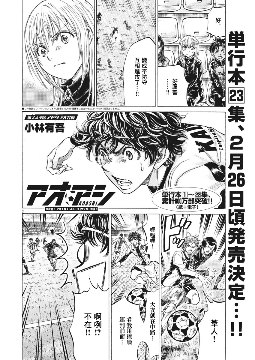 第243话1