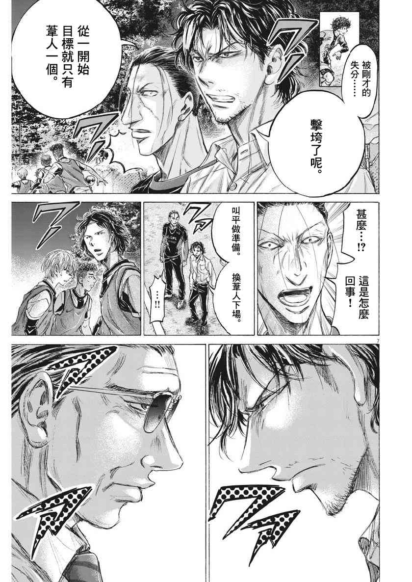 197话6