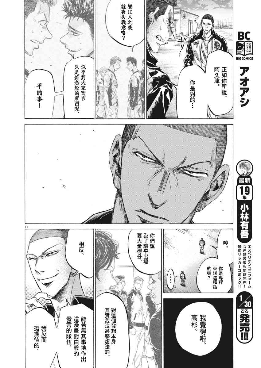 204话11