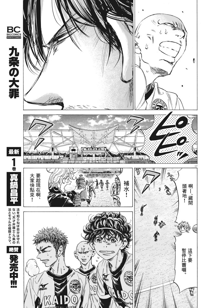 第246话15