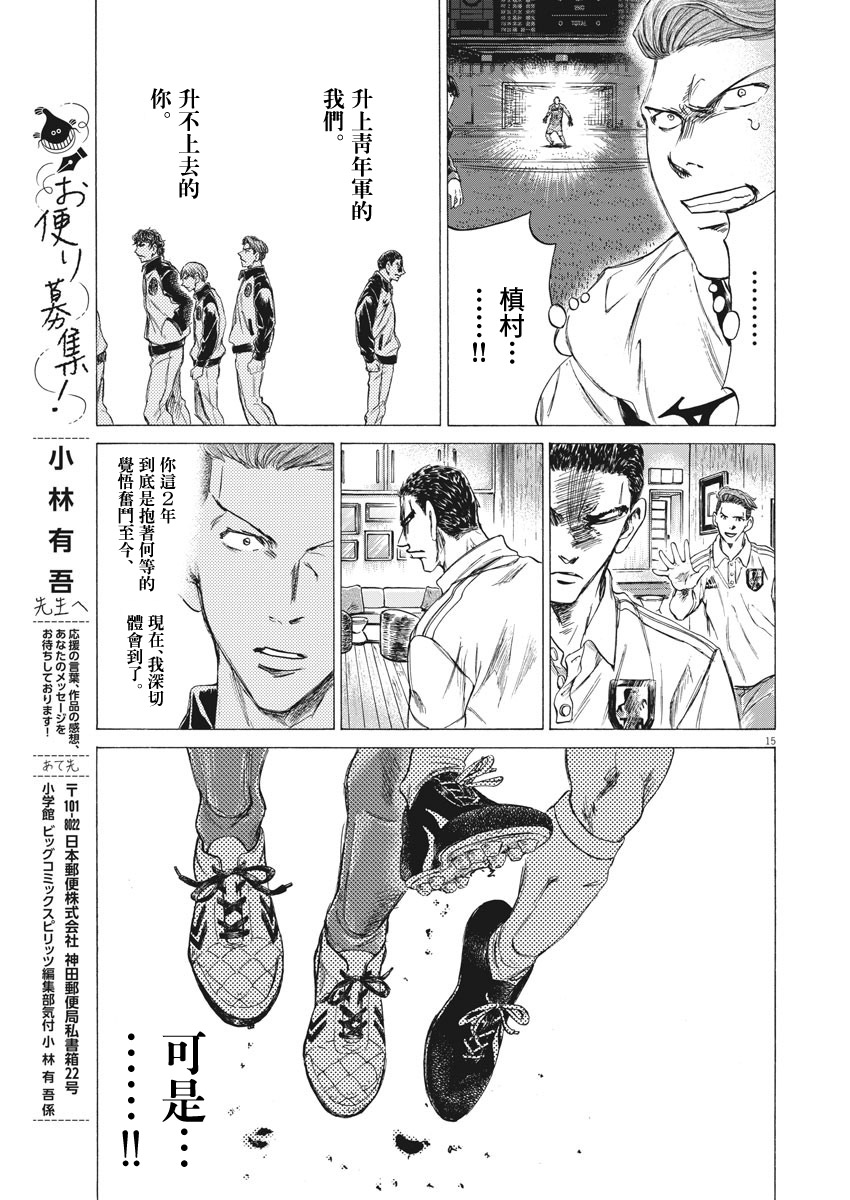 第242话14
