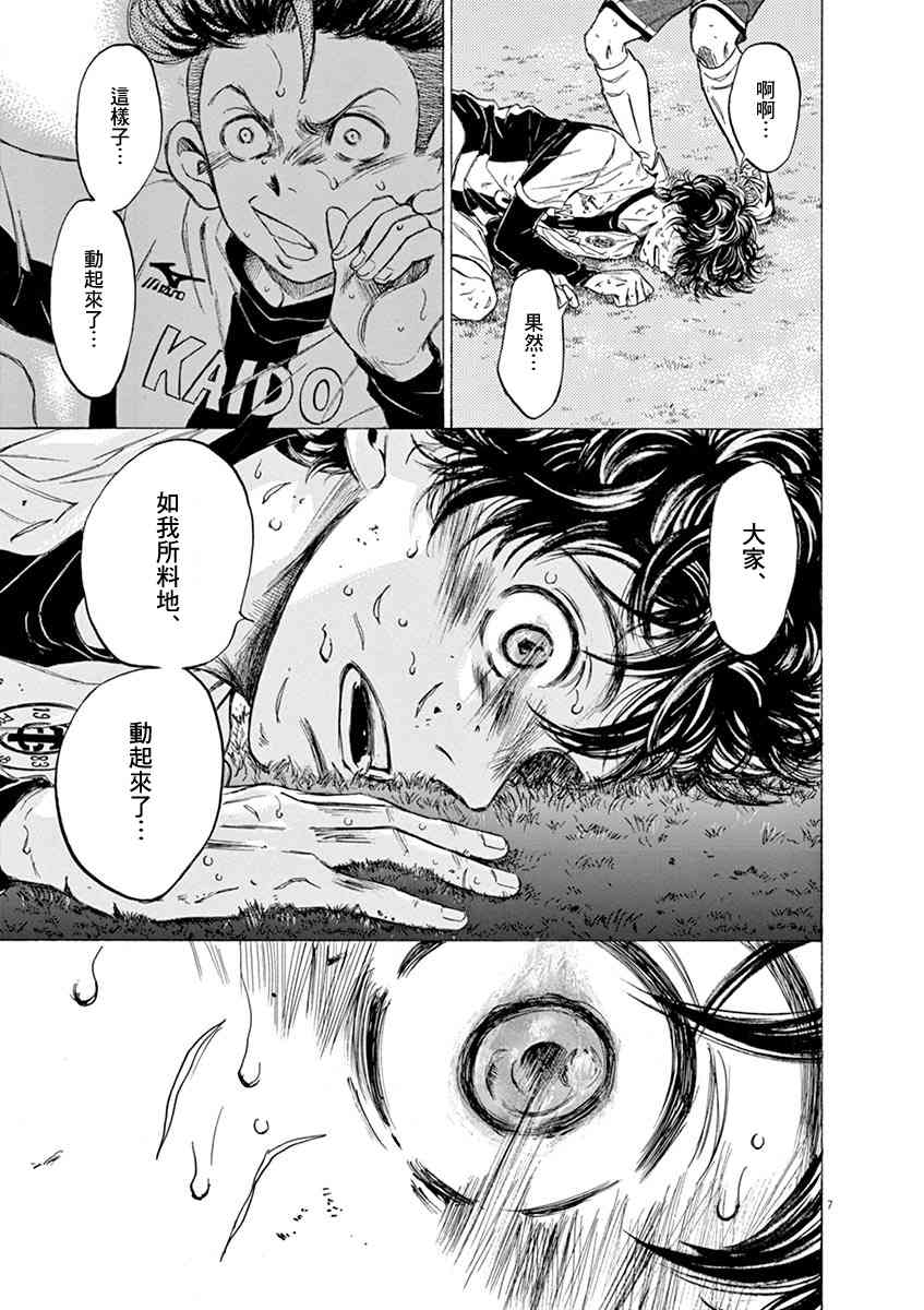 53话6