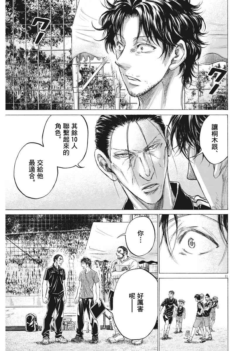 165话10