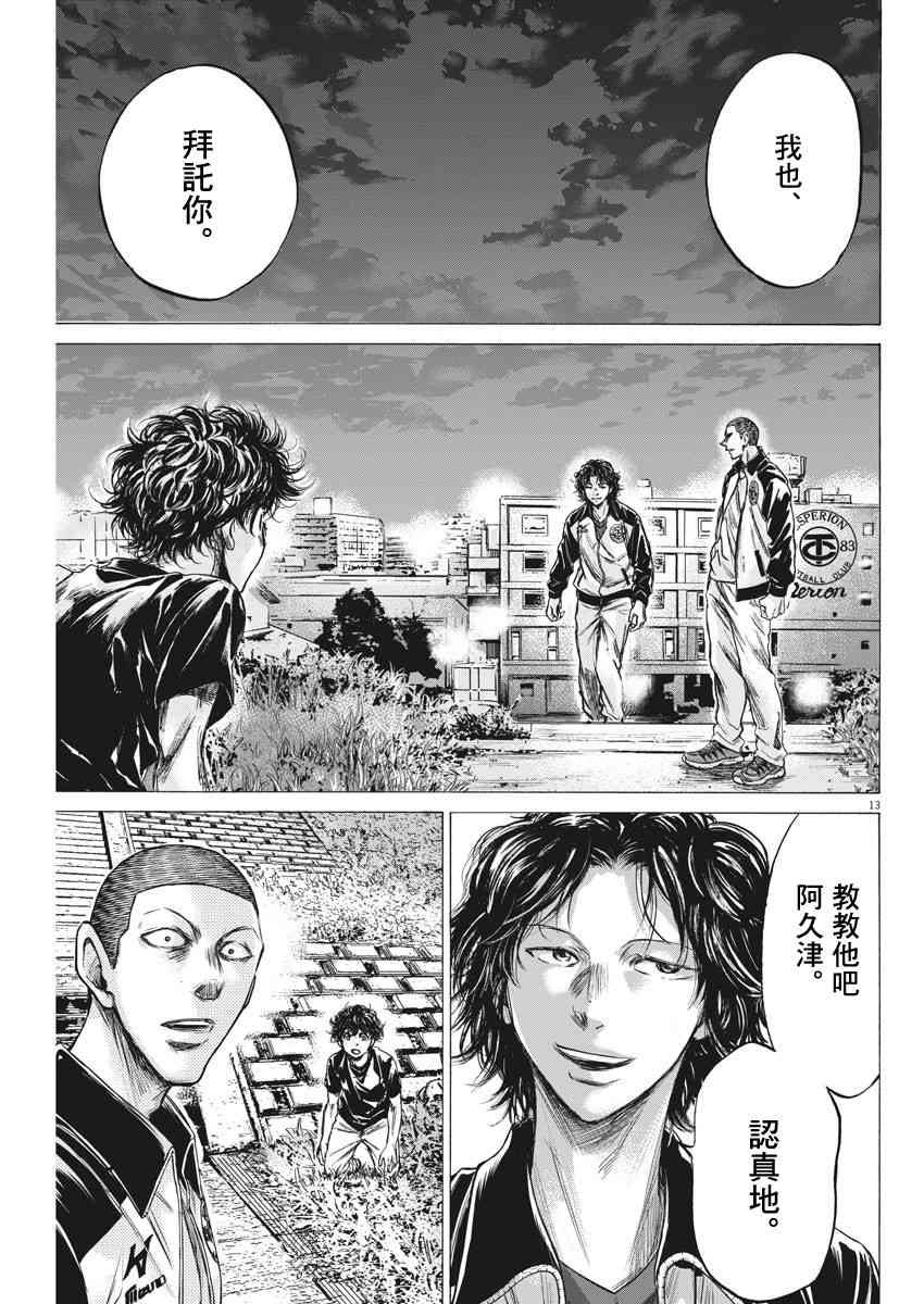 203话12