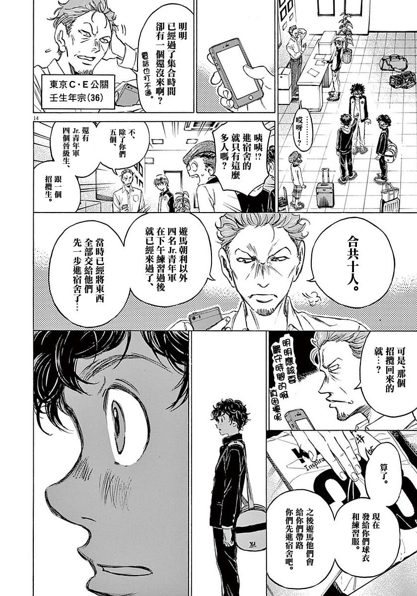 24话13