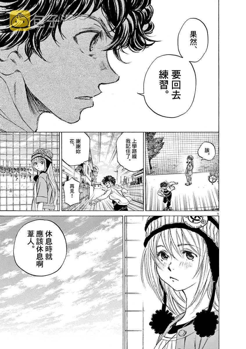 44话8
