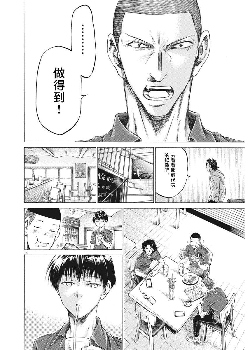 172话16