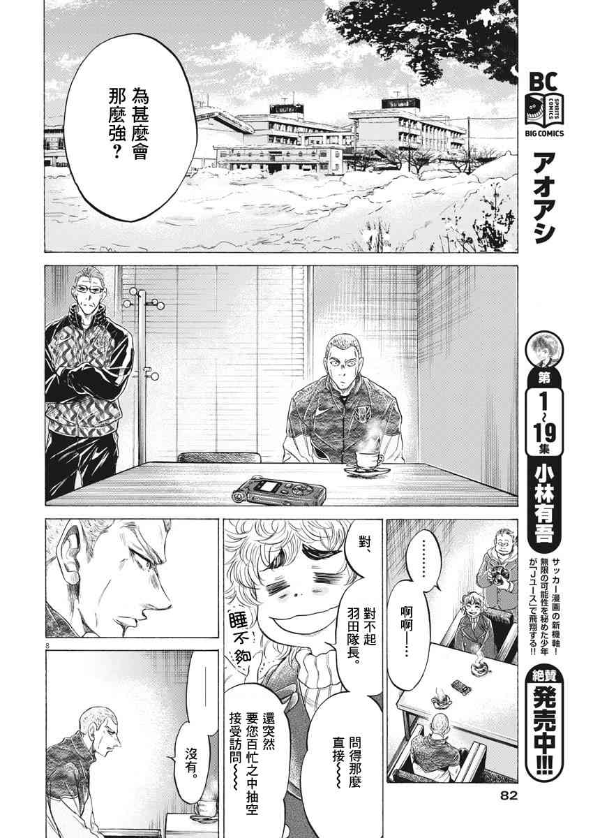 209话7