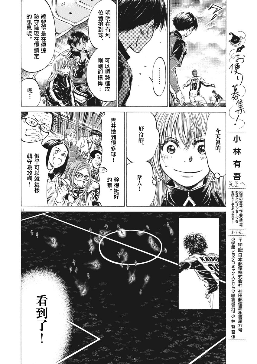 第244话13