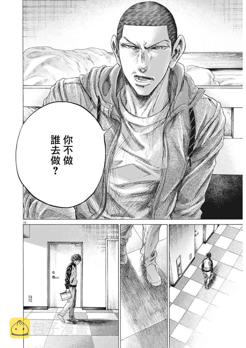214话16