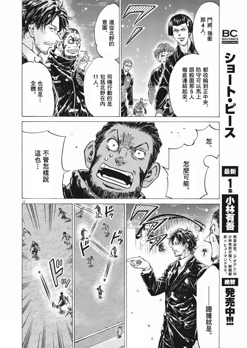 第267话15