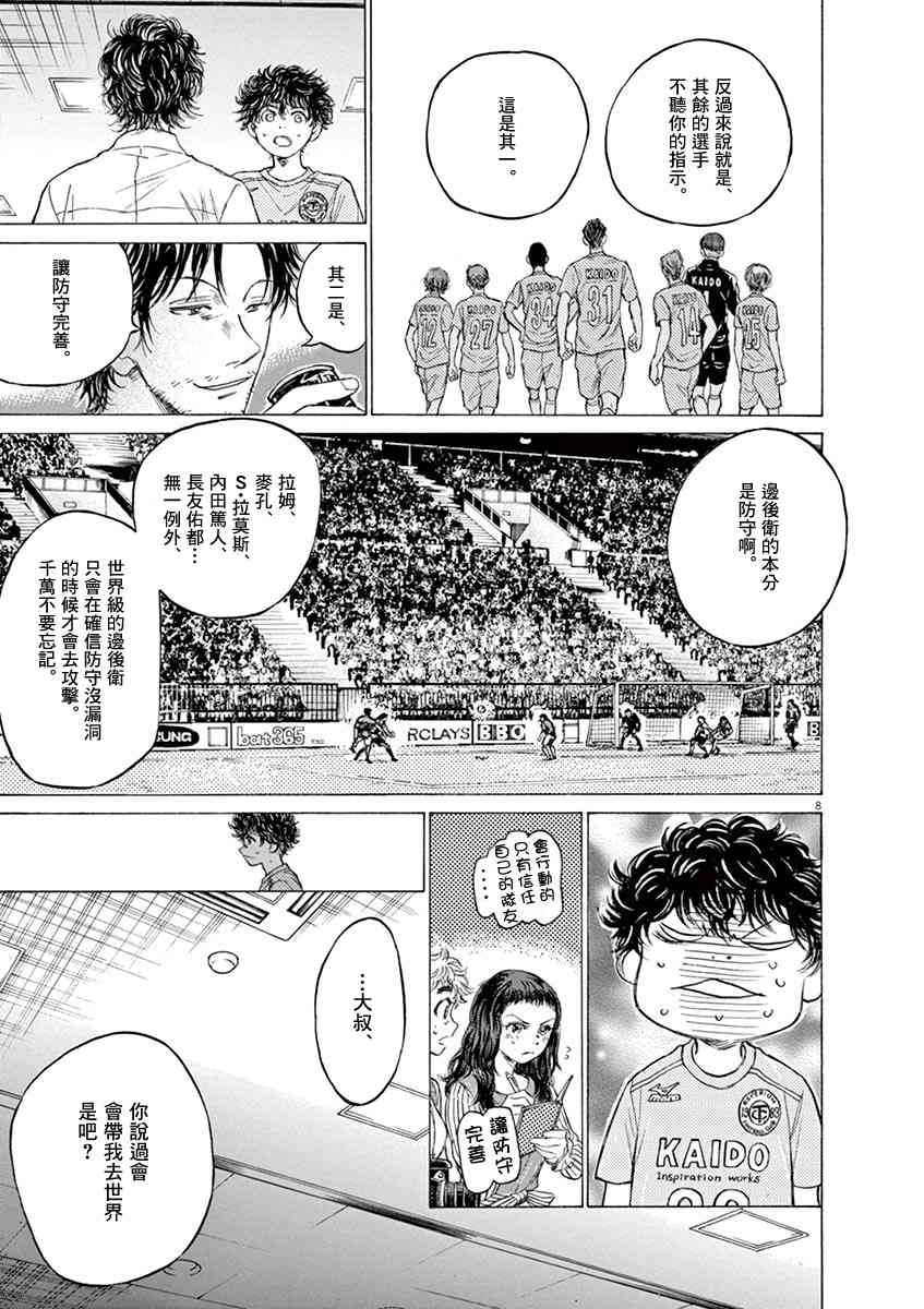 107话7