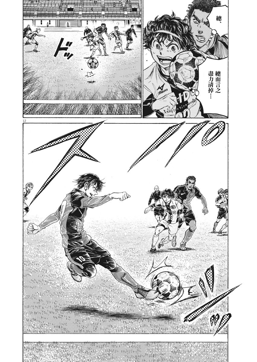第245话11