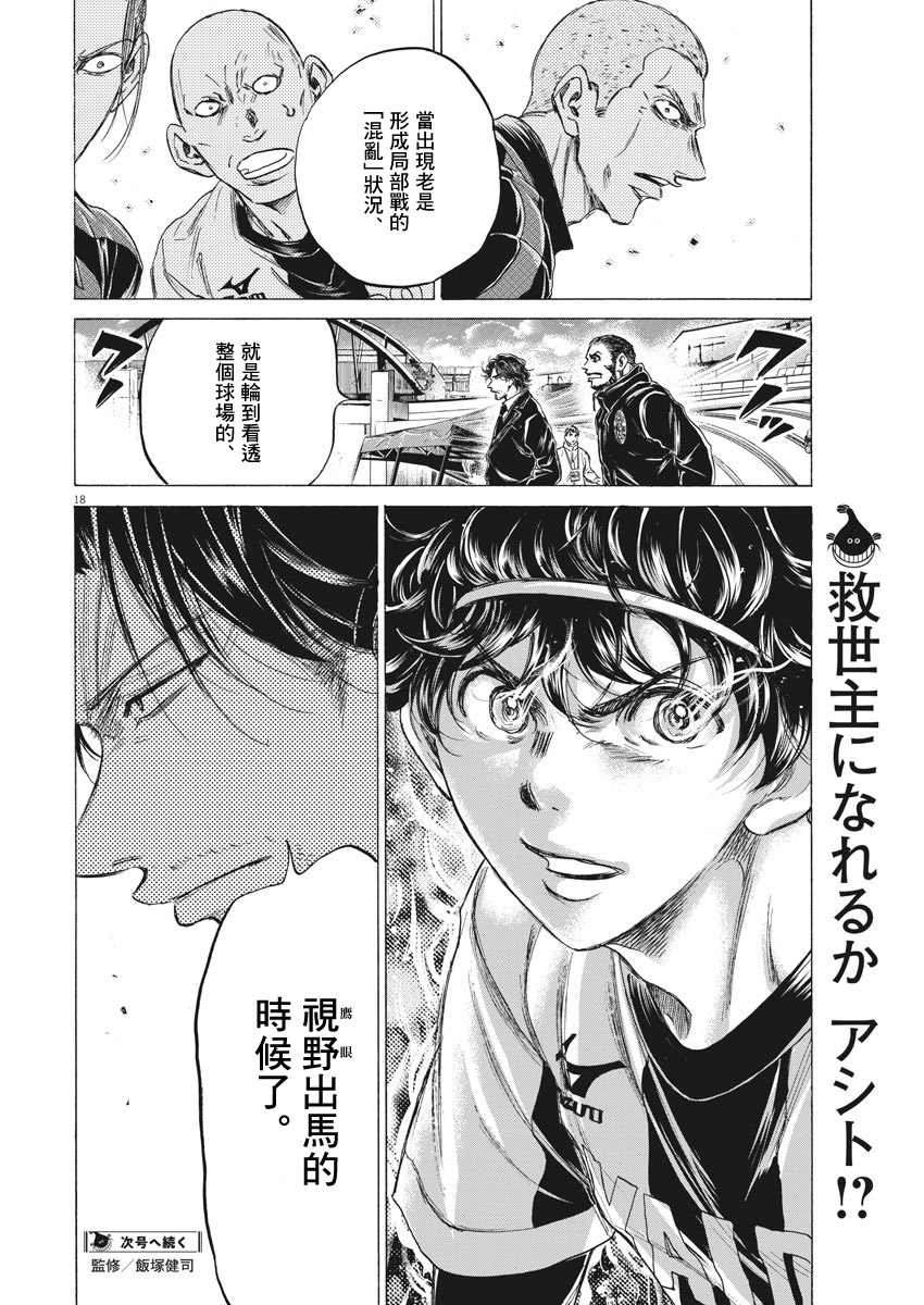 第243话17