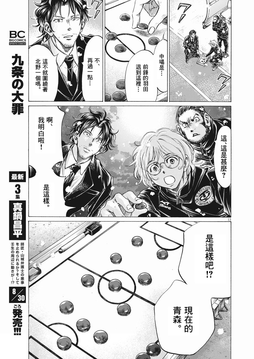 第266话12