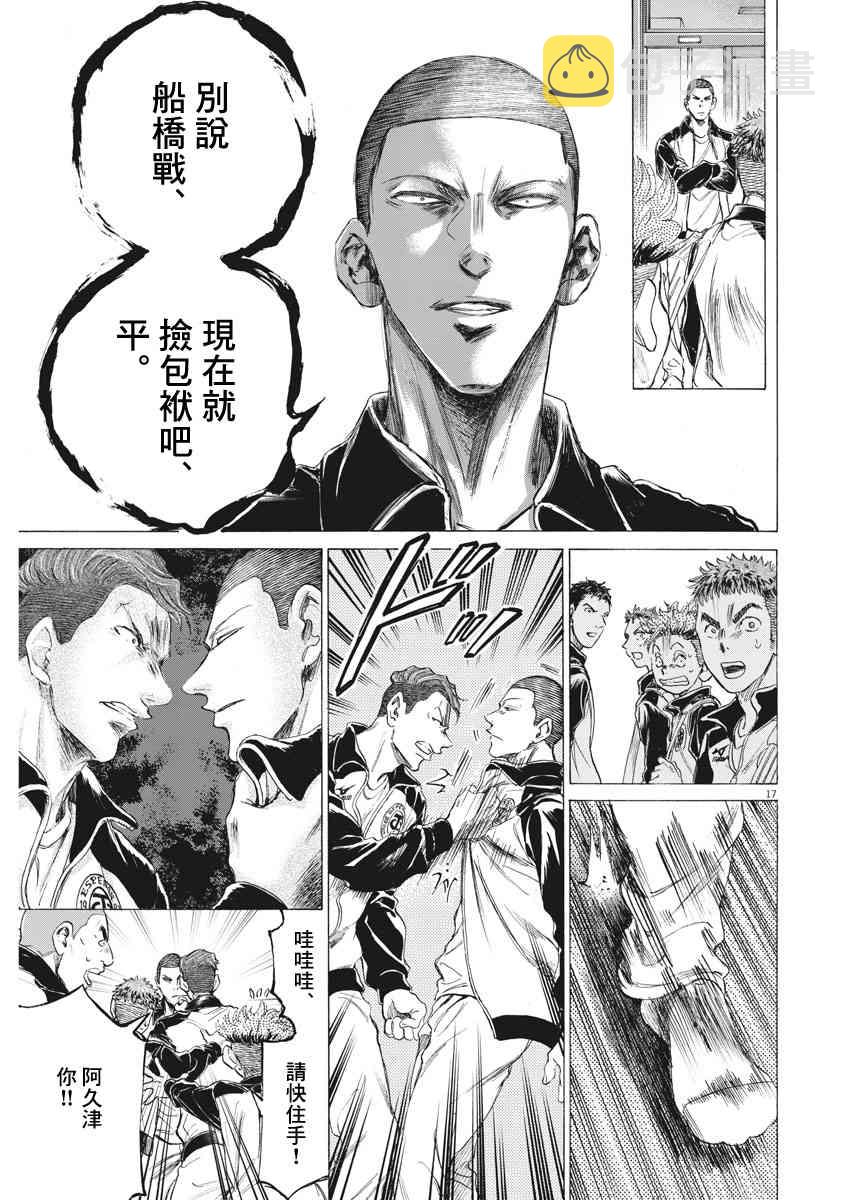 175话16