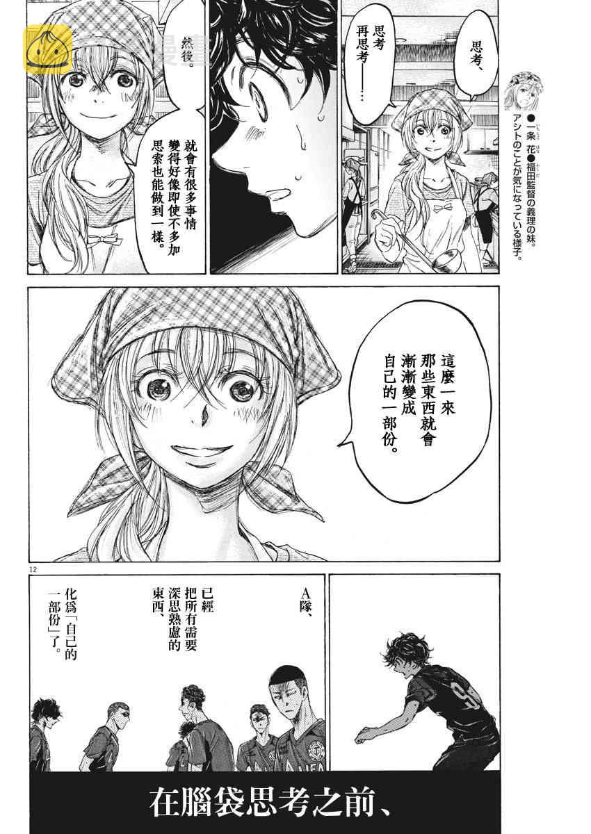125话11