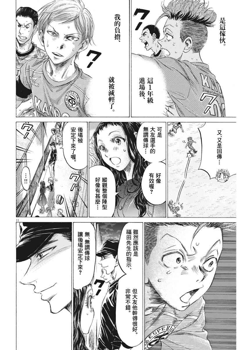 167话11