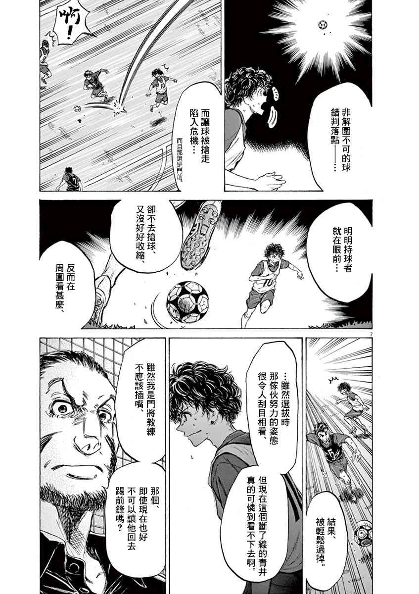 71话6