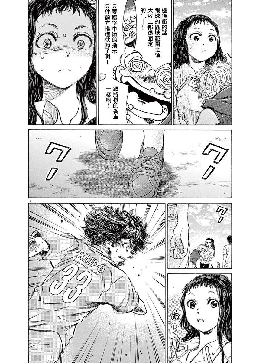 77话11